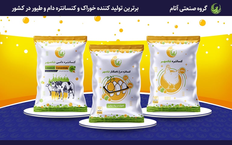 خوراک دام و طیور ابراهیمی